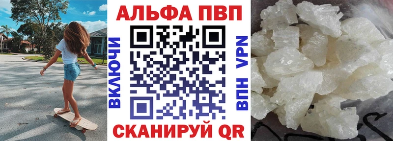 Альфа ПВП крисы CK  Катав-Ивановск 