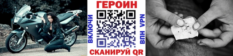 Героин хмурый Катав-Ивановск