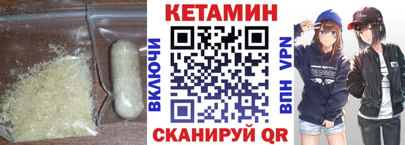 КЕТАМИН VHQ маркетплейс какой сайт KRAKEN ссылка Катав-Ивановск купить наркотики сайты