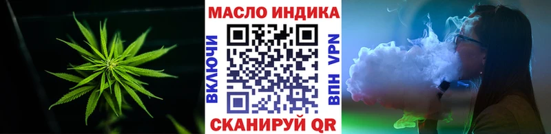 Дистиллят ТГК концентрат  где продают наркотики  Катав-Ивановск 
